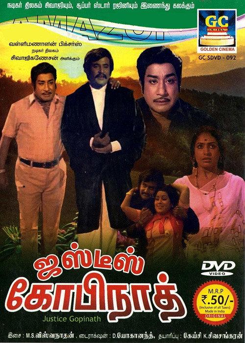 Justice Gopinath 1978 official movie poster