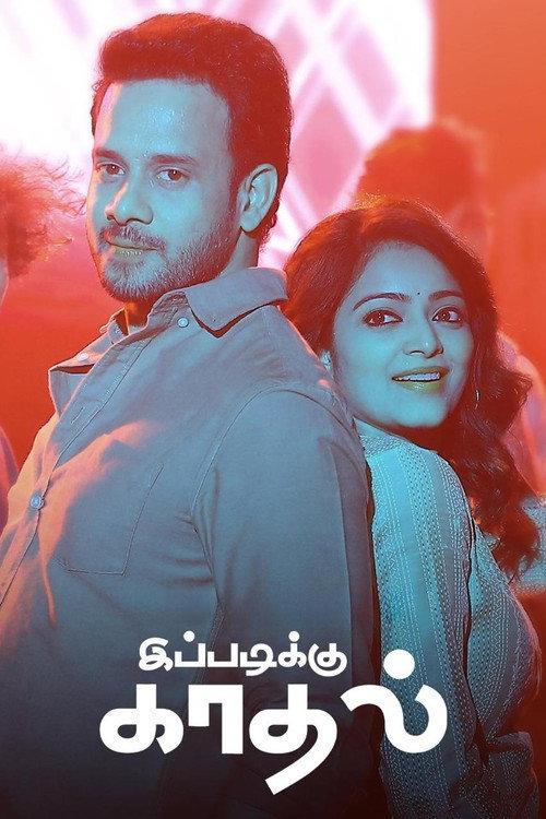 Ippadiku Kadhal 2024 official movie poster