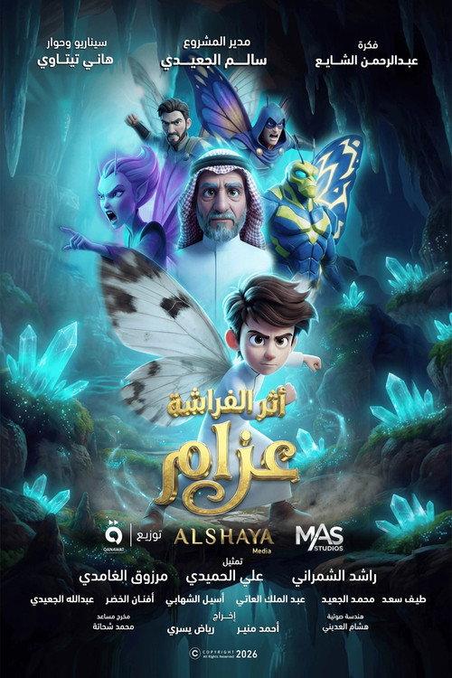 Butterfly Effect: Azzam 2026 official movie poster