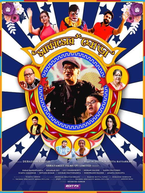 Circus Er Ghora 2022 official movie poster