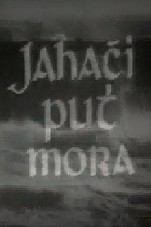 Riders to the Sea 1969 official movie poster