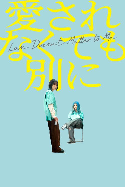 Love Doesn't Matter to Me 2025 official movie poster