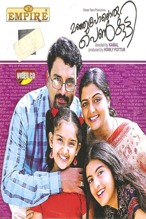 Manjupoloru Penkutti 2004 official movie poster