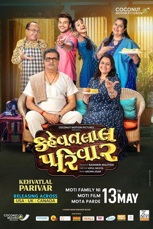 Kehvatlal Parivar 2022 official movie poster