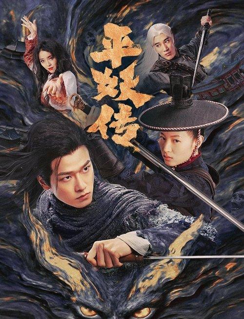 The Demon Wardens: Convergence of Souls 2025 official movie poster