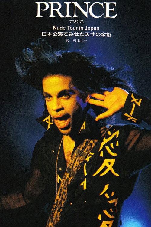 Prince in Tokyo '90 Nude Tour 1990 official movie poster