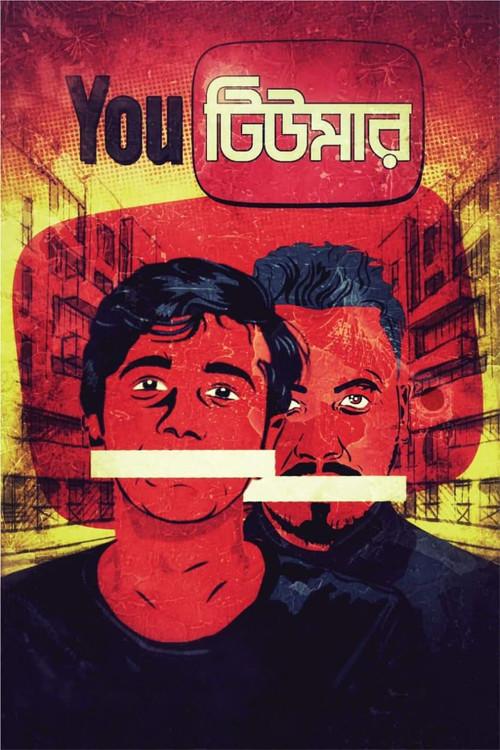 Youtumor 2021 official movie poster
