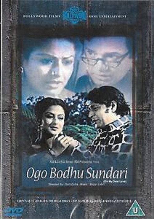 Ogo Bodhu Shundori 1981 official movie poster