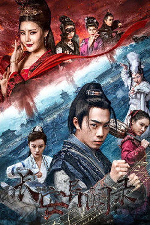 The Haunting in Chang'an 2021 official movie poster