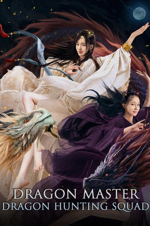 Dragon Master: Dragon Hunting Squad 2020 official movie poster