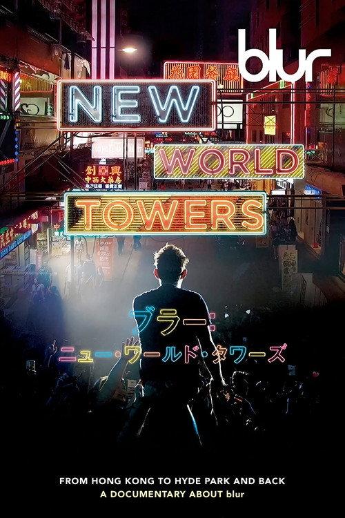 Blur: New World Towers 2015 official movie poster