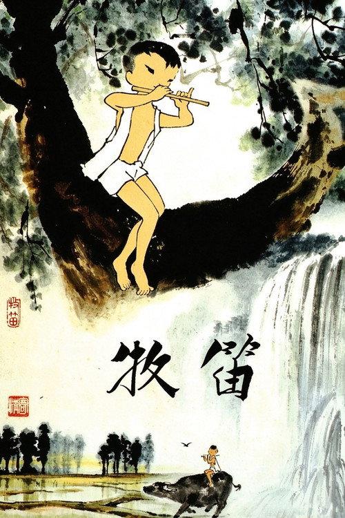 The Buffalo Boy and His Flute 1963 official movie poster