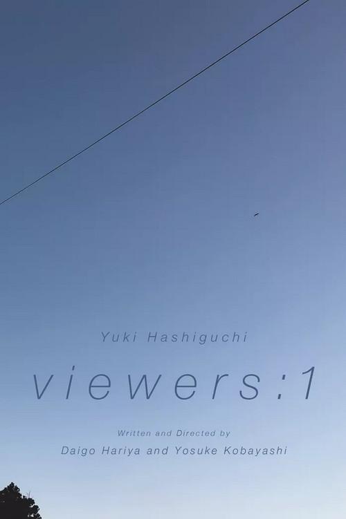 viewers:1 2021 official movie poster