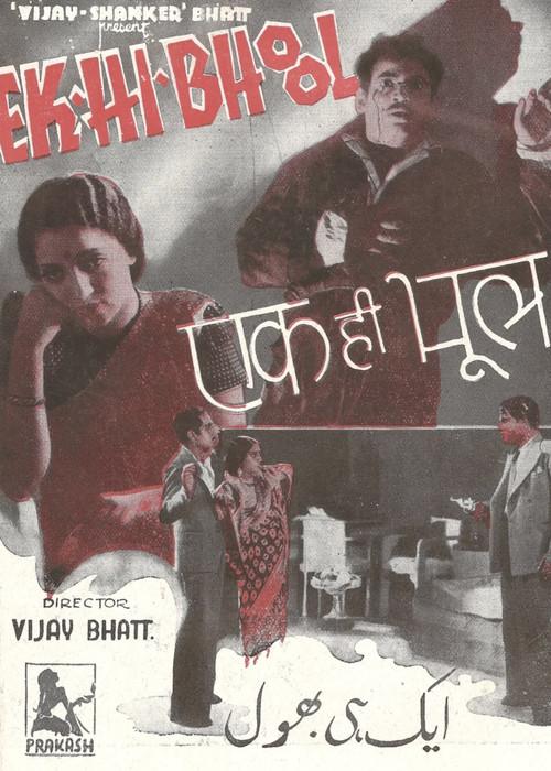 Ek Hi Bhool 1940 official movie poster