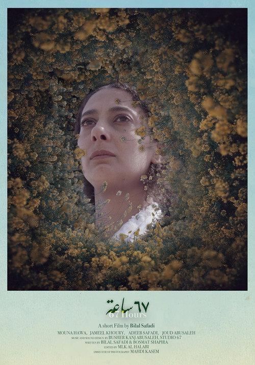 67 Hours official movie poster