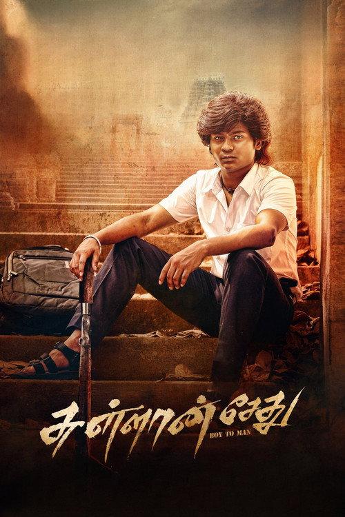 Sullan Sethu  official movie poster