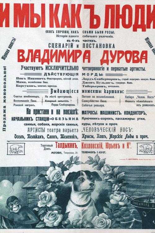 And We, Like People 1915 official movie poster