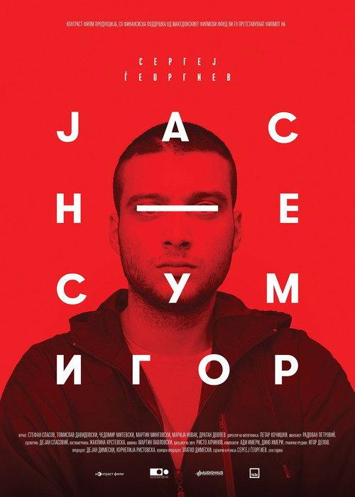 I am Not Igor 2019 official movie poster
