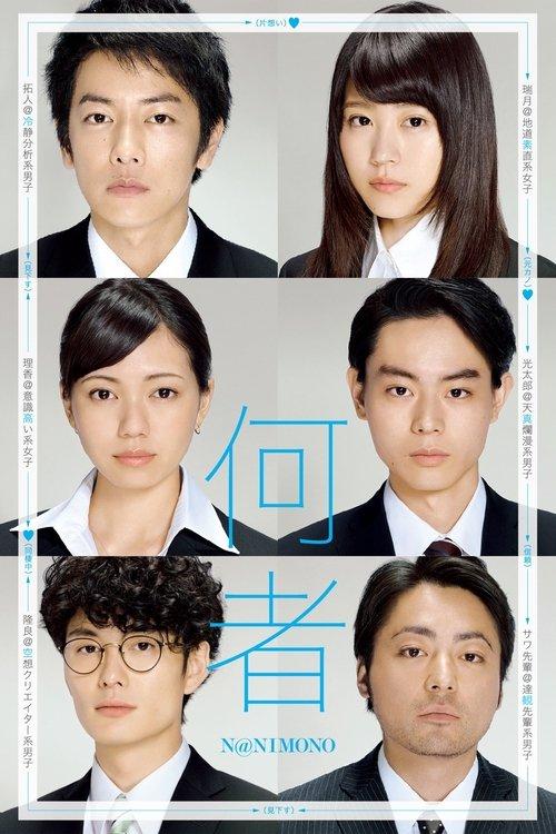Someone 2016 official movie poster