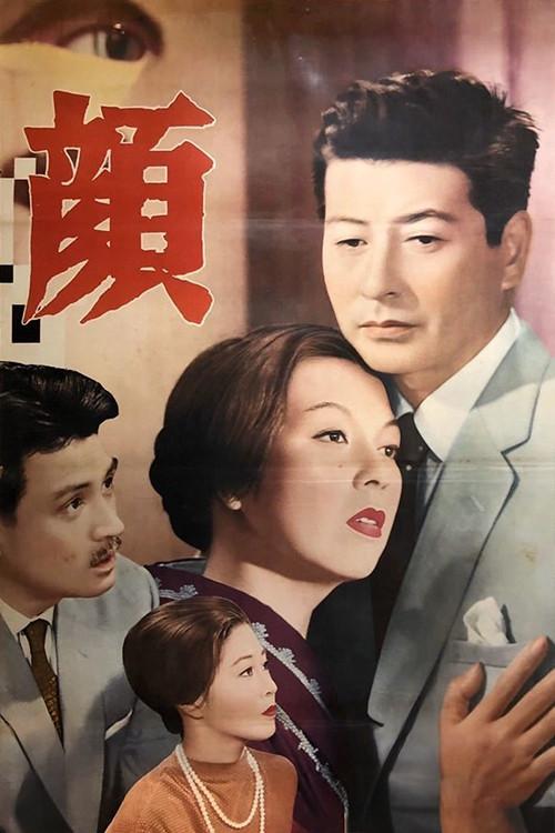 The Beloved Image 1960 official movie poster