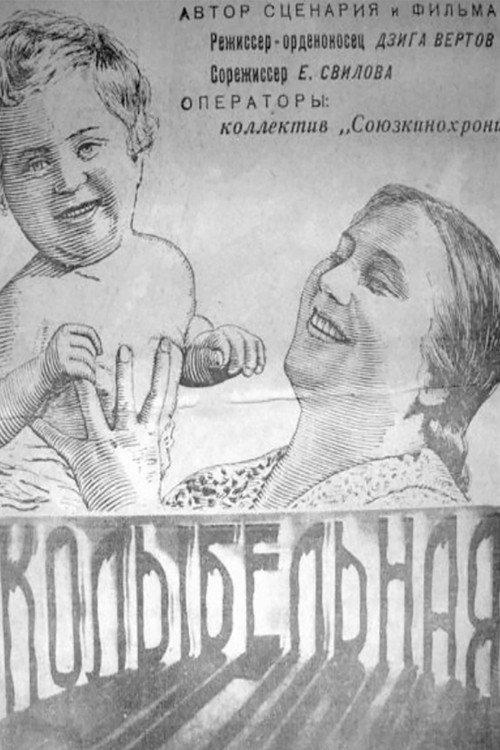 Lullaby 1937 official movie poster