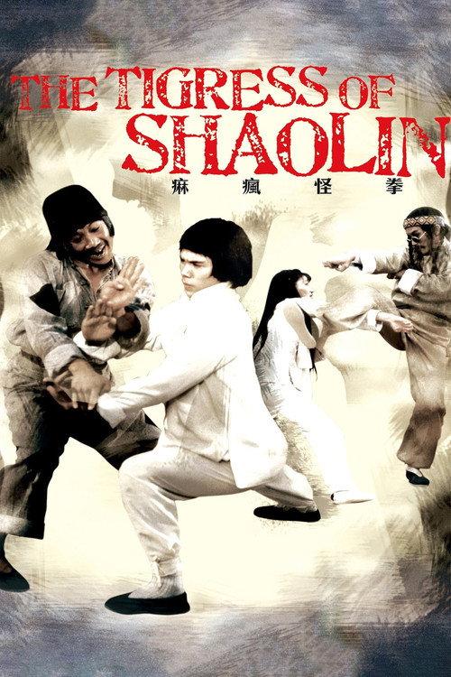 The Tigress of Shaolin 1979 official movie poster