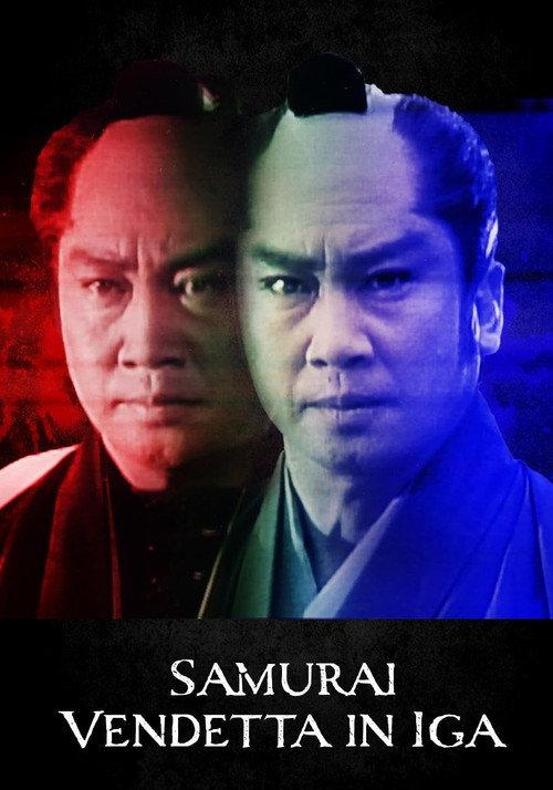 Samurai Vendetta in Iga 1997 official movie poster