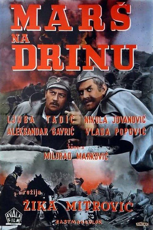 March on the River Drina 1964 official movie poster