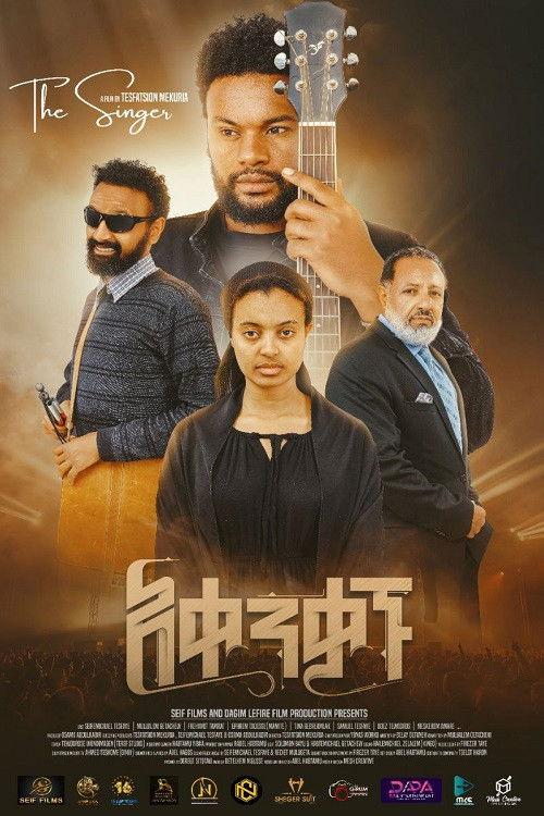 Akenkagnu 2026 official movie poster