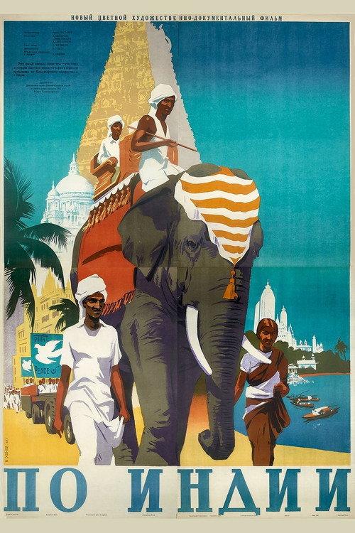 Through India 1951 official movie poster