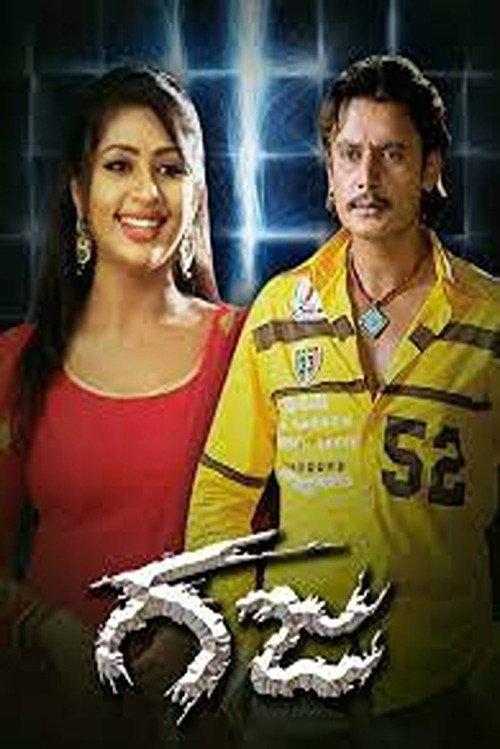 Gaja 2008 official movie poster