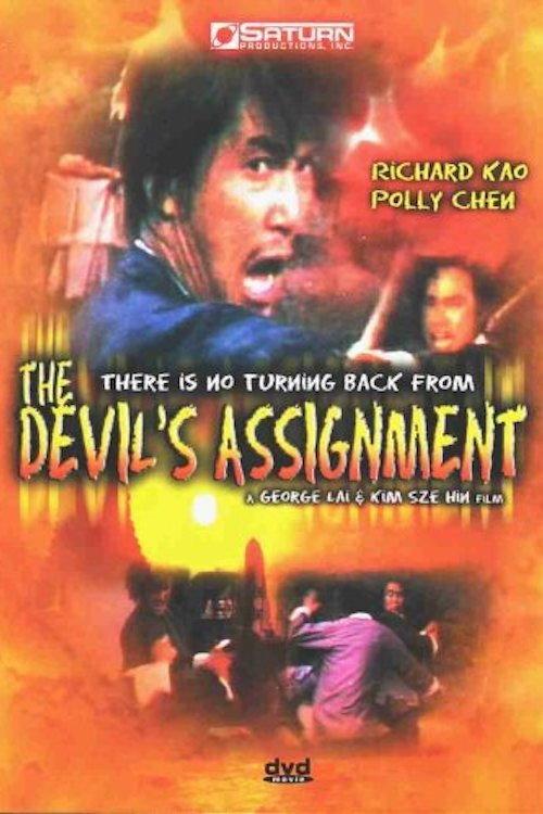 The Blood Wind 1973 official movie poster