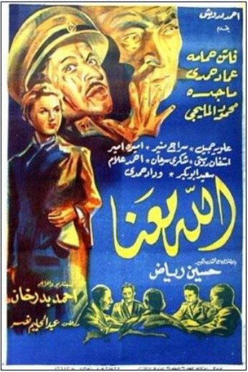 God Is on Our Side 1955 official movie poster