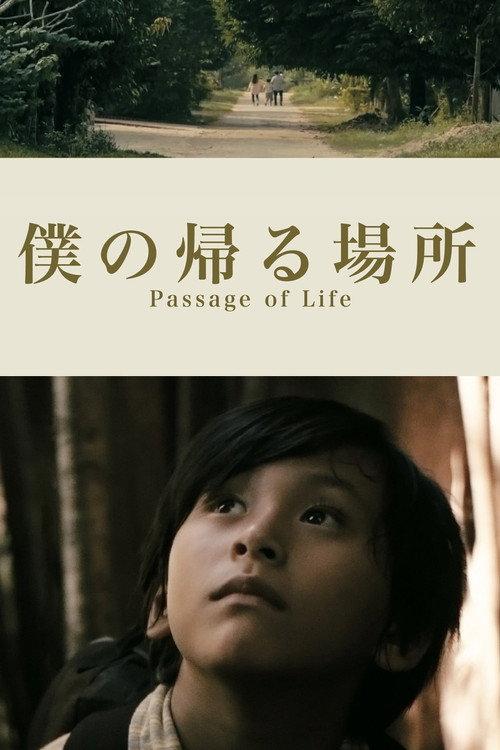 Passage of Life 2017 official movie poster