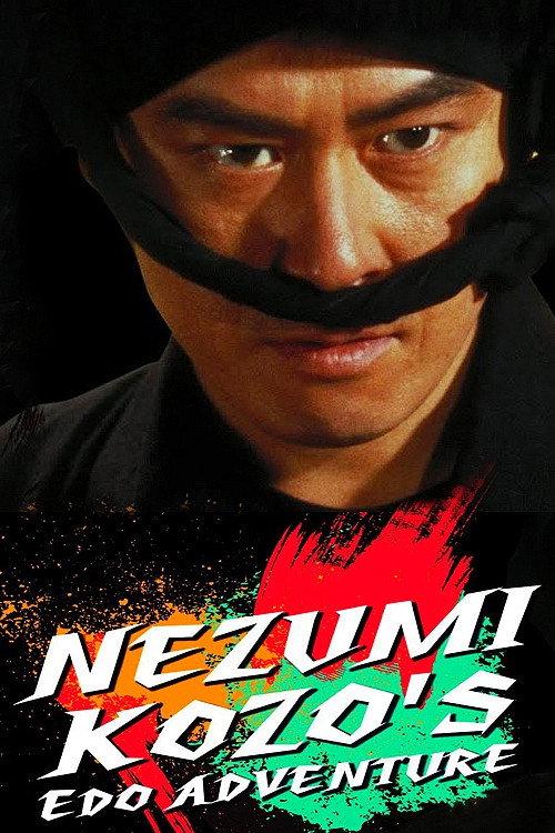 Nezumi Kozo's Edo Adventure 1988 official movie poster