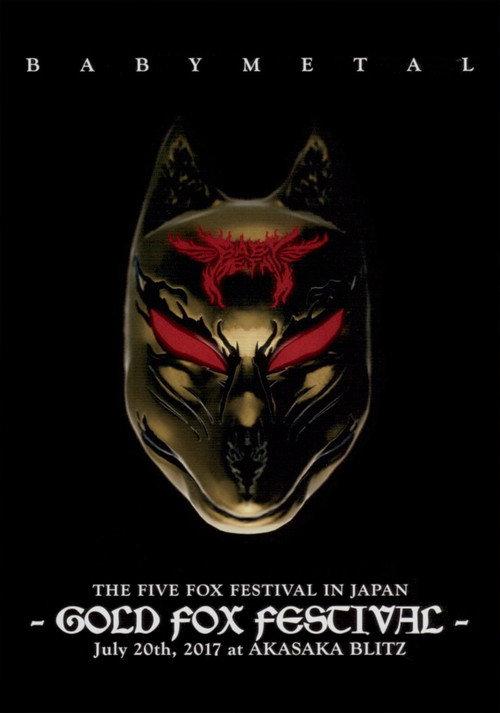 BABYMETAL THE FIVE FOX FESTIVAL IN JAPAN - GOLD FOX FESTIVAL 2017 official movie poster
