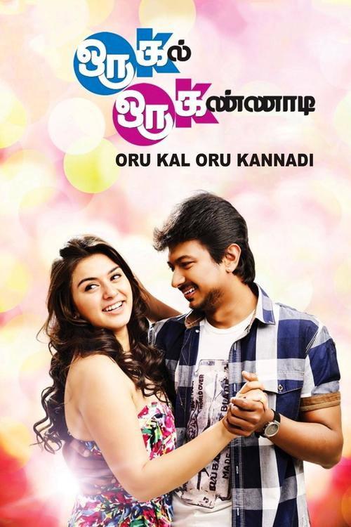 Oru Kal Oru Kannadi 2012 official movie poster