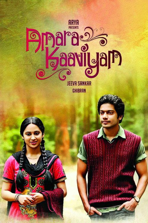 Amara Kaaviyam 2014 official movie poster