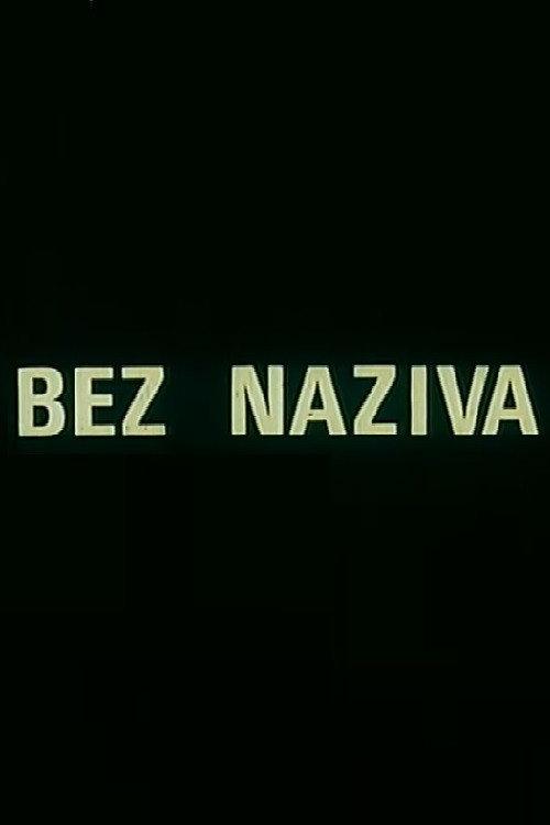 No Title 1971 official movie poster