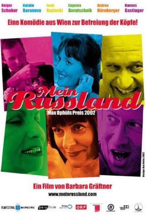 My Russia 2003 official movie poster