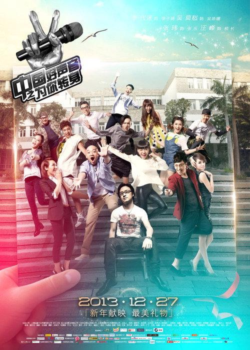 I Want You 2013 official movie poster