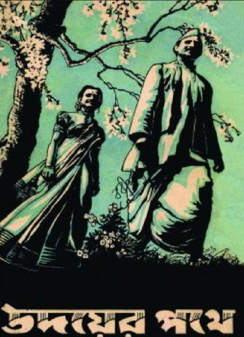 Udayer Pathey 1944 official movie poster