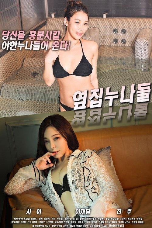 Next Door Sisters 2018 official movie poster