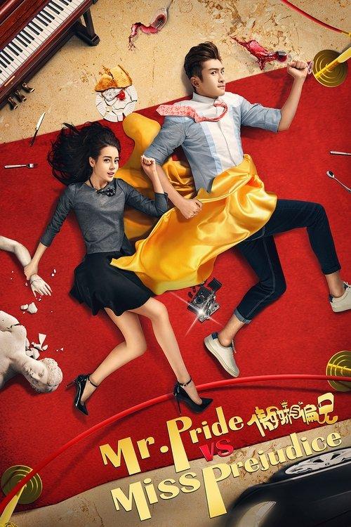 Mr. Pride VS Miss. Prejudice 2017 official movie poster