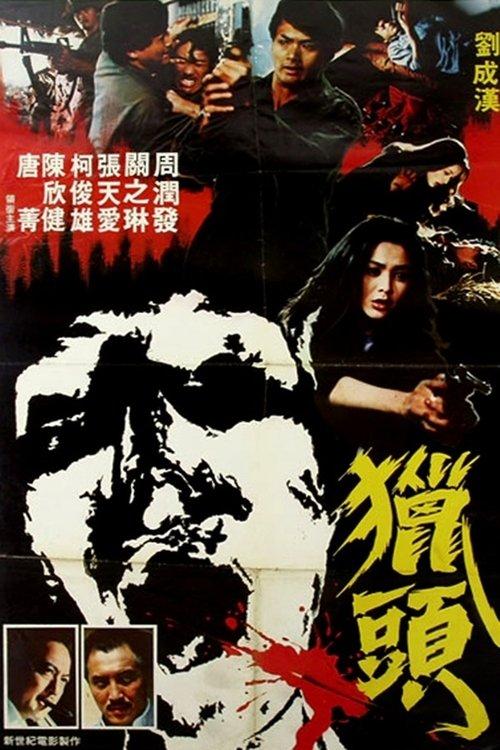 The Head Hunter 1982 official movie poster
