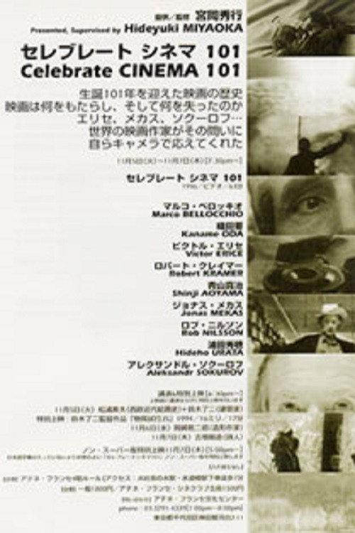 Celebrate Cinema 101 1996 official movie poster
