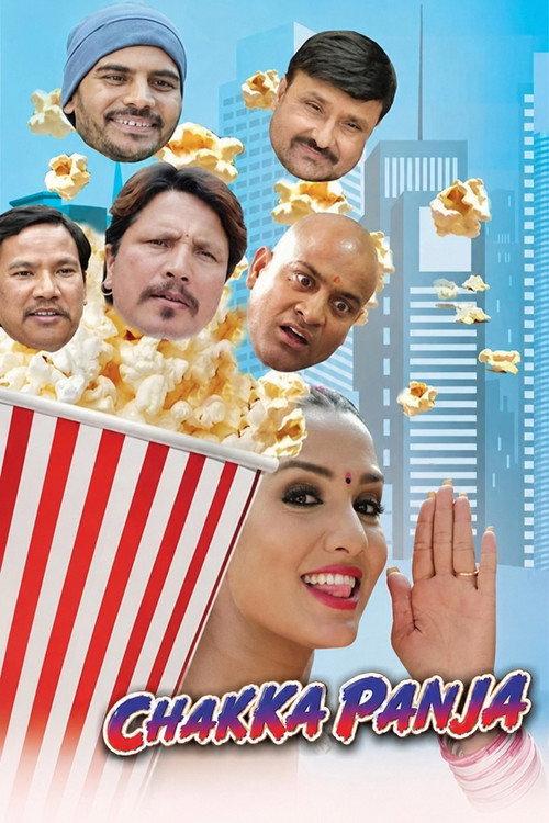 Chhakka Panja 2016 official movie poster