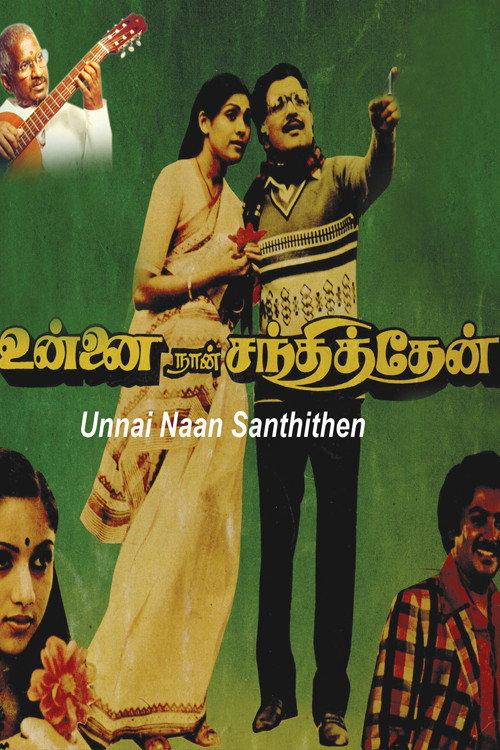 Unnai Naan Santhithen 1984 official movie poster