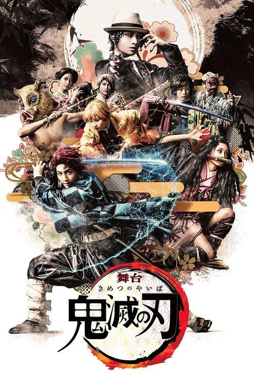 Stage Play "Demon Slayer: Kimetsu no Yaiba" 2020 official movie poster