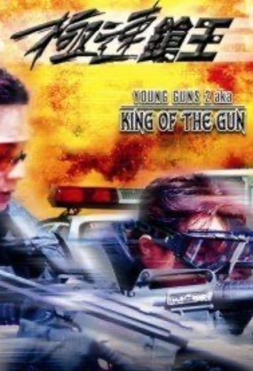 Speedy Gun Shooter 2001 official movie poster